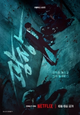 Пощады не будет (2025) смотреть онлайн